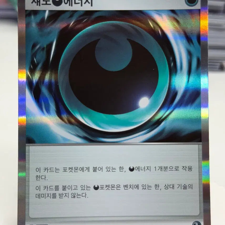 [BUNJANG] Shadow Energy M5 081/081 R / 섀도 에너지 M5 081/081 R (700)원