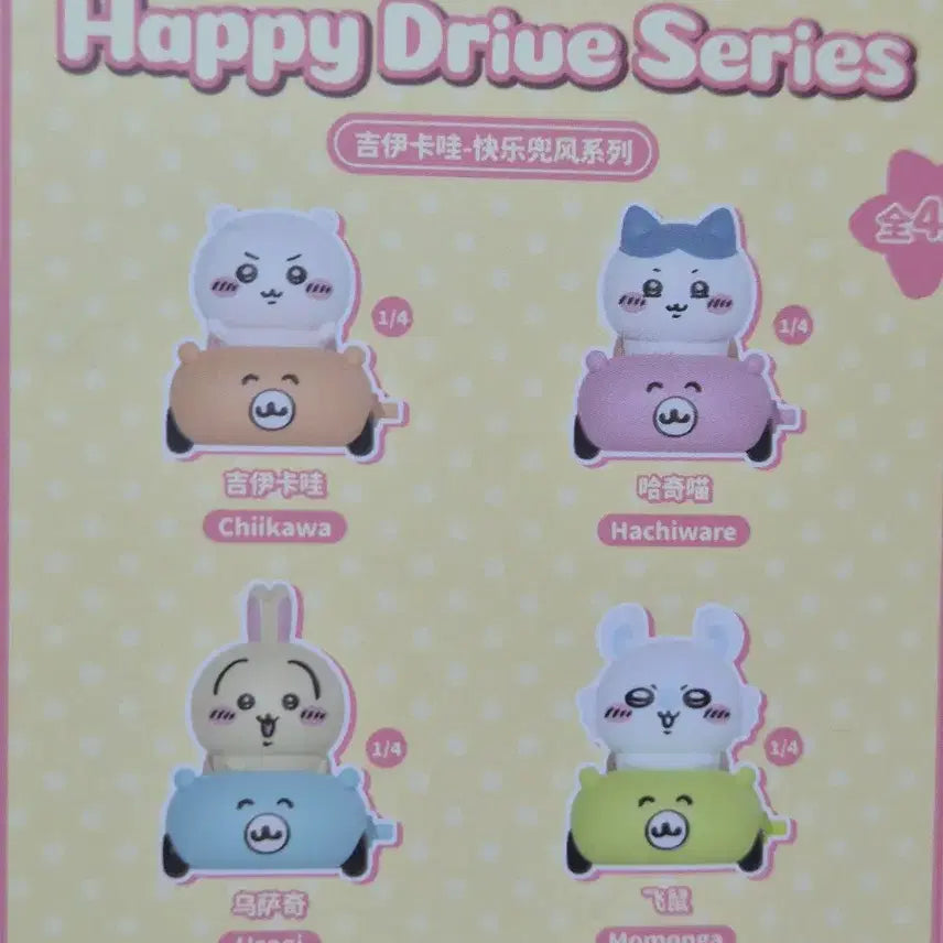 [BUNJANG] 52TOYS Usagi Happy Drive Series / 52TOYS 먼작귀 해피 드라이브 시리즈 우사기