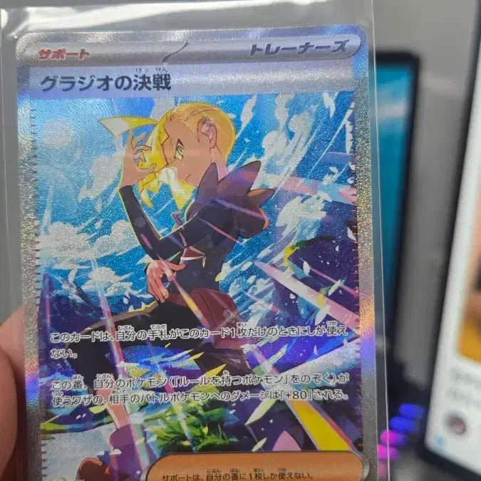 [BUNJANG] Pokemon Card Gladion&