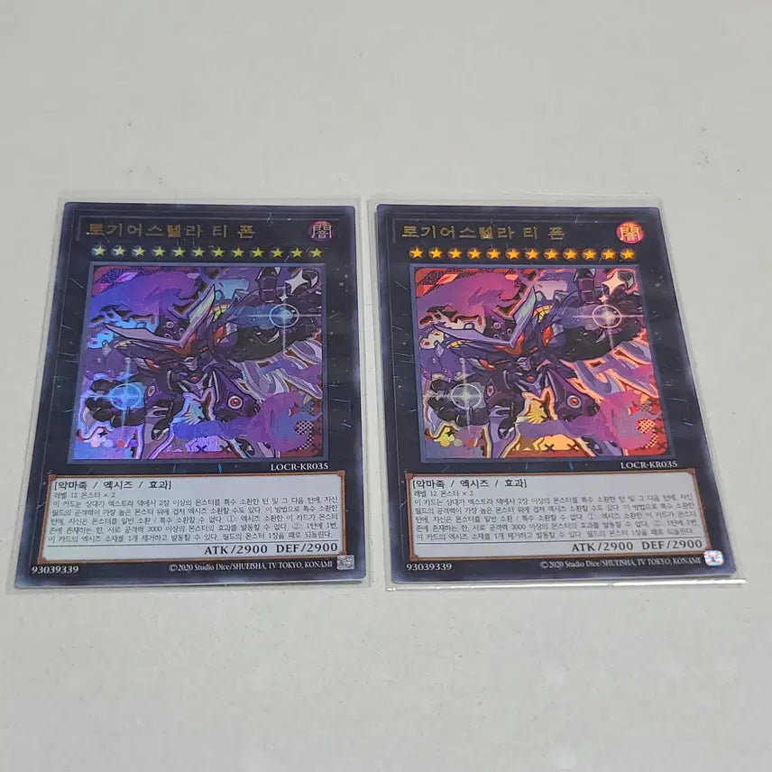 [BUNJANG] Yu-Gi-Oh! Logistellar T. Phone Royal Rare 1 Available / 유희왕 로기어스텔라 티 폰 리오컬 울레 1장 남음