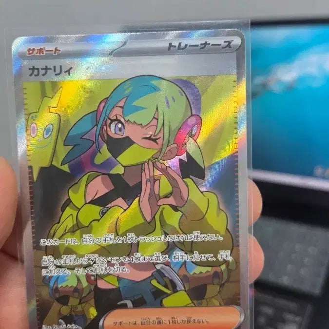 [BUNJANG] Pokemon Card Canary SR 219/193 / 포켓몬 카드 카나리 SR 219/193