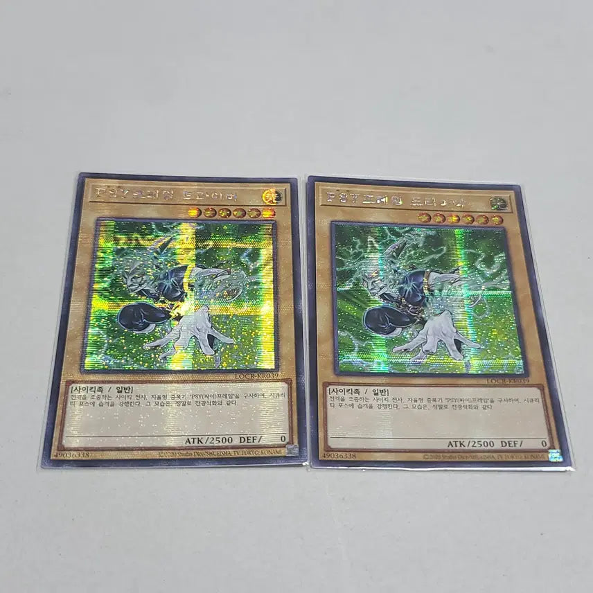 [BUNJANG] Yu-Gi-Oh! Flamegear Driver Secret Rare / 유희왕 프레임기어 드라이버 시크