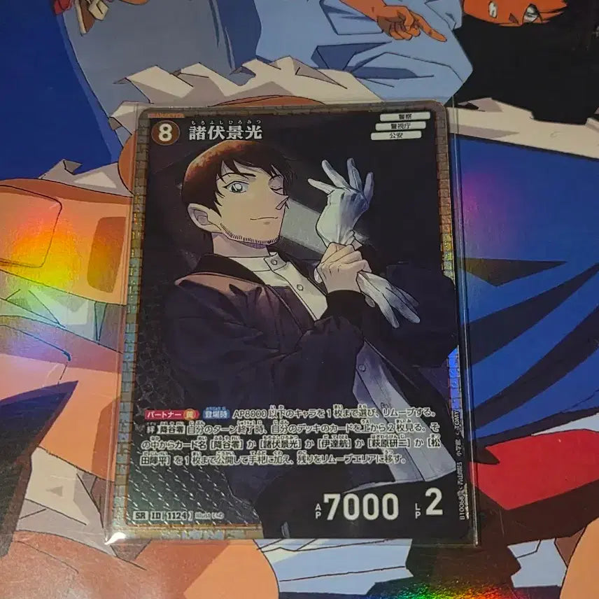 [BUNJANG] Detective Conan TCG Morofushi Hiromitsu SR Card / 명탐정 코난 TCG 모로후시 히로미츠 SR