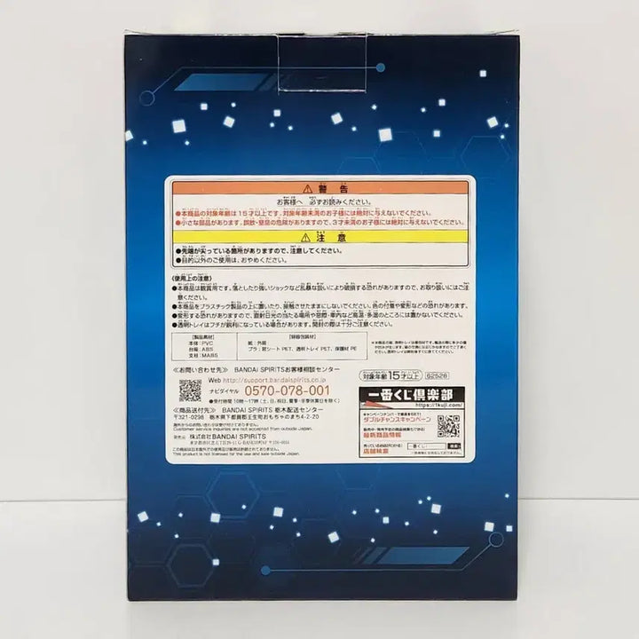 [BUNJANG] Bandai Ichiban Kuji Figure World Trigger A Prize Yuma Kuga (Sealed) / 내부미개봉(이중테이핑)반다이 제일복권 피규어 월드 트리거 이야기는 누구의 가슴에도 A상 쿠가 유마