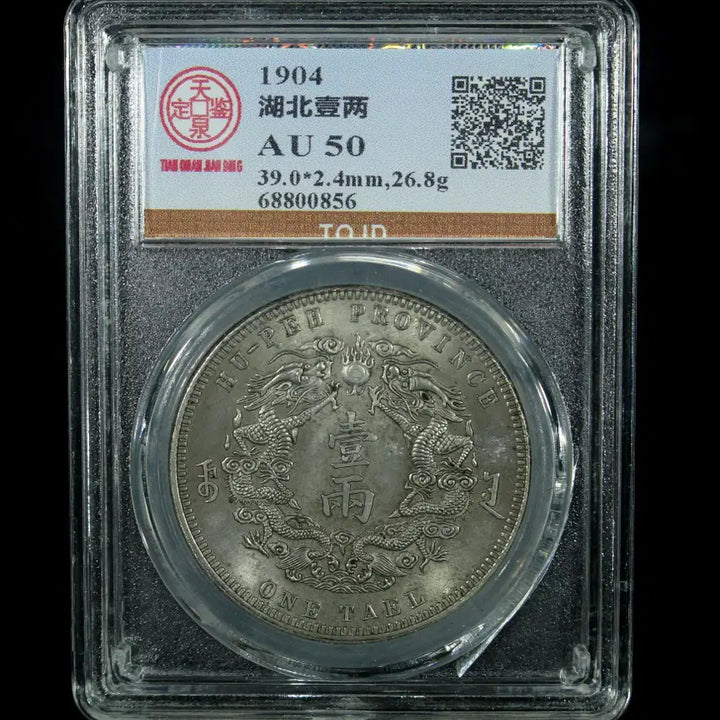 [BUNJANG] China 1904 Hubei Provincial Currency Silver Dollar Coin / CA 733. 1904 호북일량