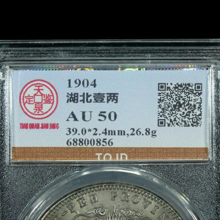 [BUNJANG] China 1904 Hubei Provincial Currency Silver Dollar Coin / CA 733. 1904 호북일량