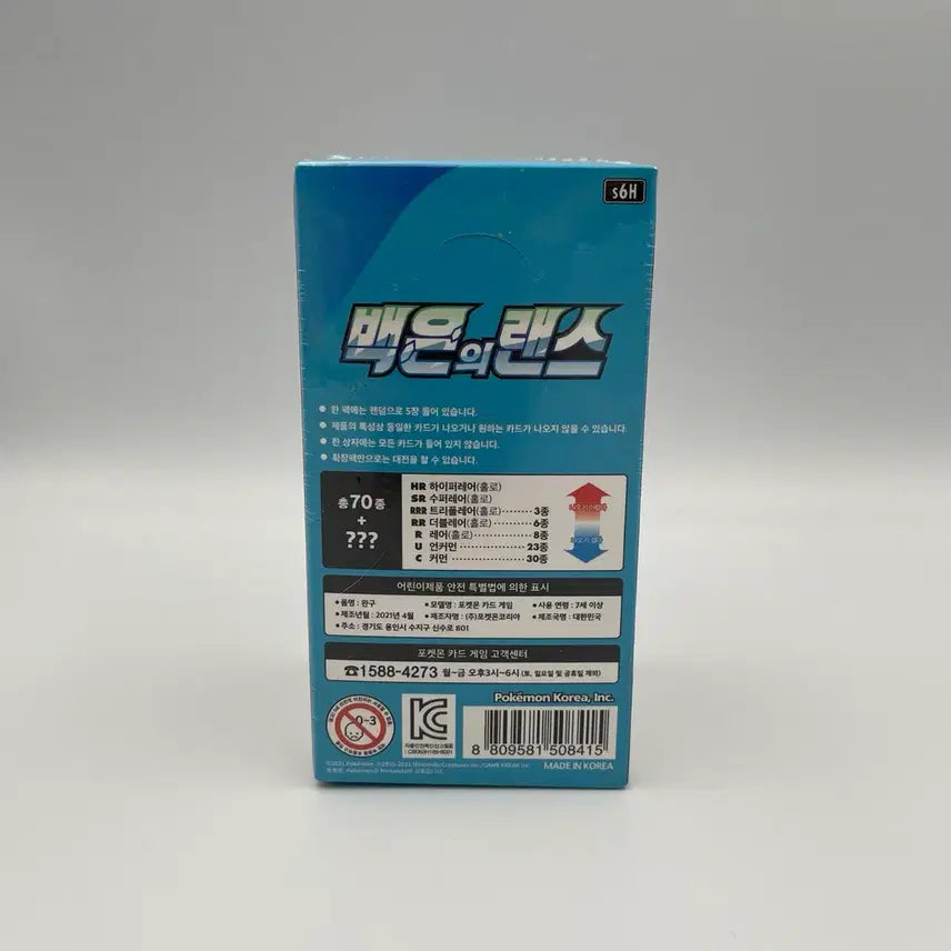 [BUNJANG] Pokemon Card: Incandescent Lance Unsealed Box / 포켓몬카드 백은의랜스 미개봉 박스