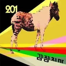 [BUNJANG] The Black Skirts 201 First Press Edition CD / 급처 검정치마201초판cd