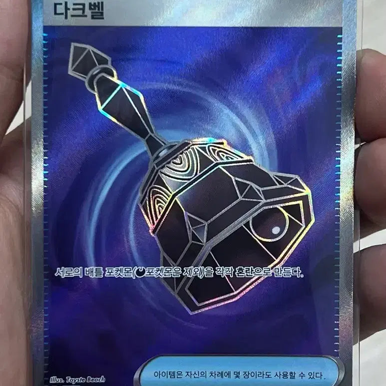 [BUNJANG] Dark Bell SR Collectible Card / 다크벨 SR