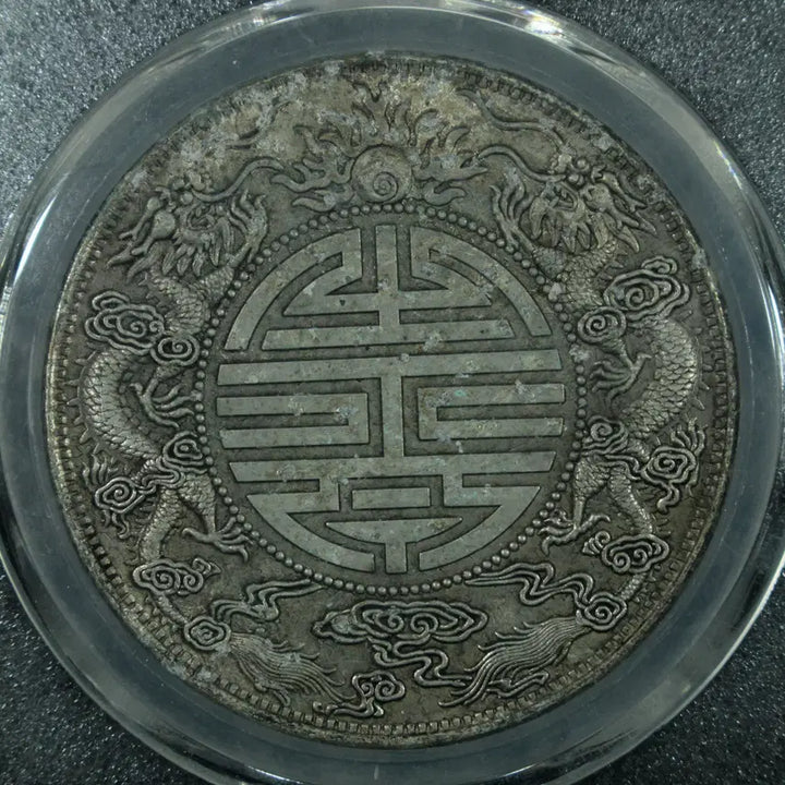 [BUNJANG] Guangdong Double Dragon Coin 1905 / CA 734. 1905 광동수자쌍룡