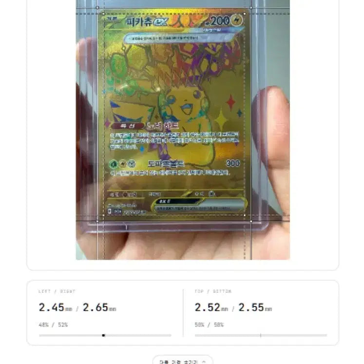 [BUNJANG] Pokemon Card Pikachu UR / 포켓몬 카드 피카츄 UR - 등급용