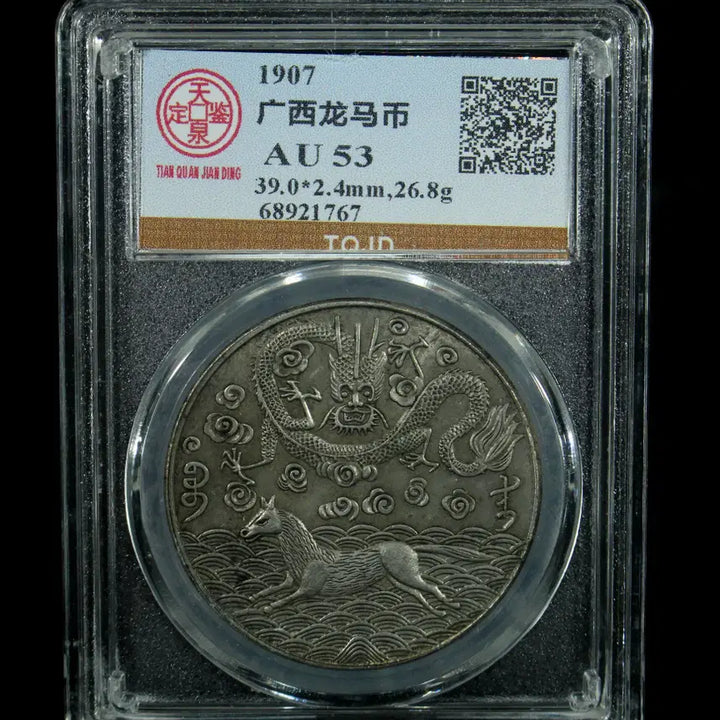 [BUNJANG] Qing Dynasty Guangxu Dragon Horse Coin / CA 735. 1907 광서룡마폐