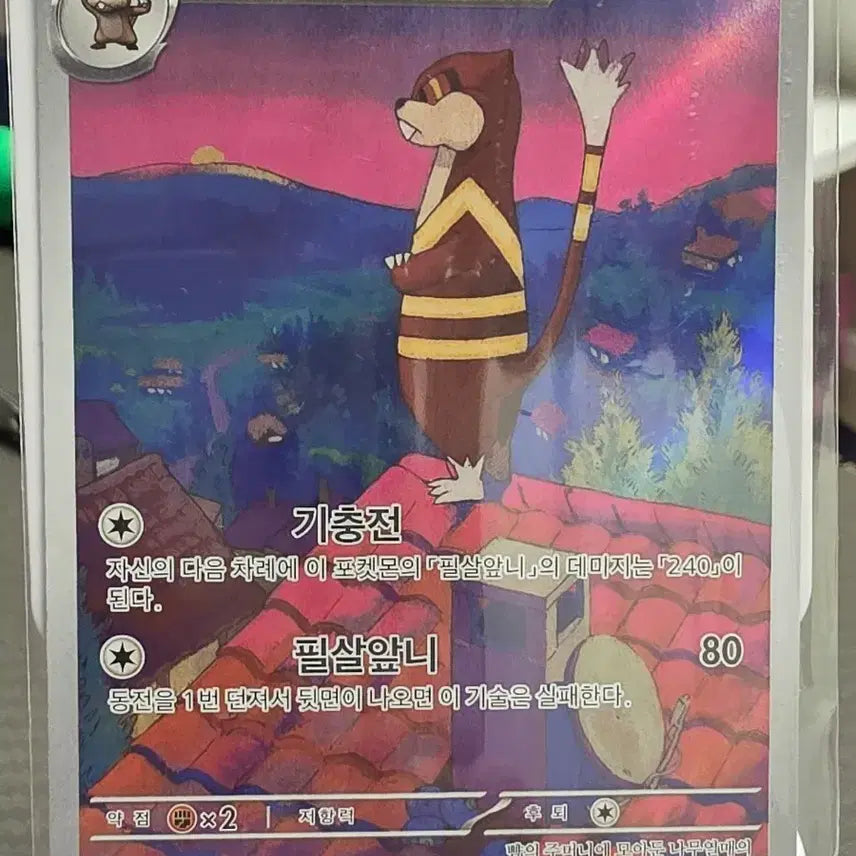 [BUNJANG] Pokemon Card Borg 152/086 AR / 포켓몬 카드 보르그 152/086 AR