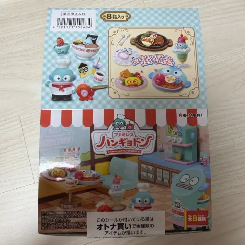 [BUNJANG] Hangyodon Restaurant Re-Ment Food Toy Miniature Set / 한교동 레스토랑 리멘트 식완