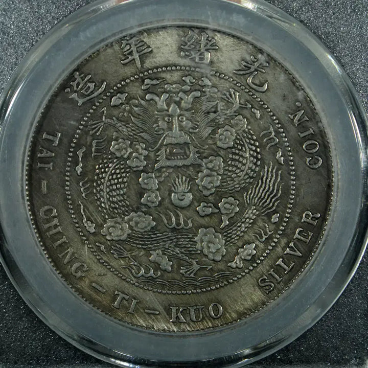 [BUNJANG] Korea, Great Korean Empire 1 Won Silver Coin (1907), AU 58 / CA 736. 1907 대청은화일원