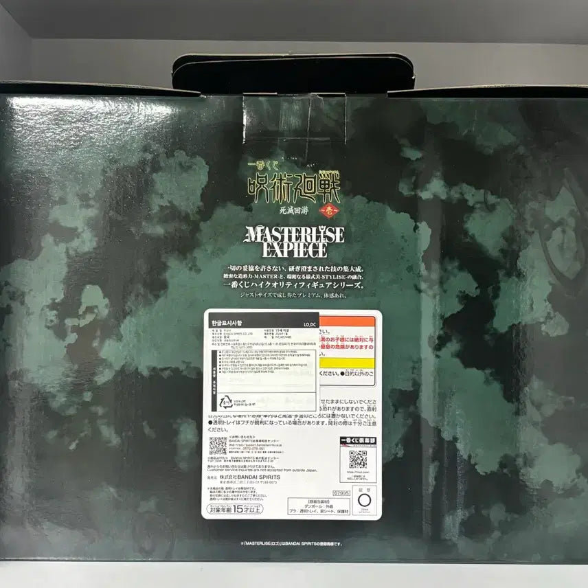 [BUNJANG] Jujutsu Kaisen Shinjuku Showdown Ichiban Kuji Higuruma Last One Prize Figure, Acrylic Keychain, Poster / 주술회전 사멸회유 제일복권 히구루마 라스트원 맥시매틱 피규어 아크릴 키링 포스터