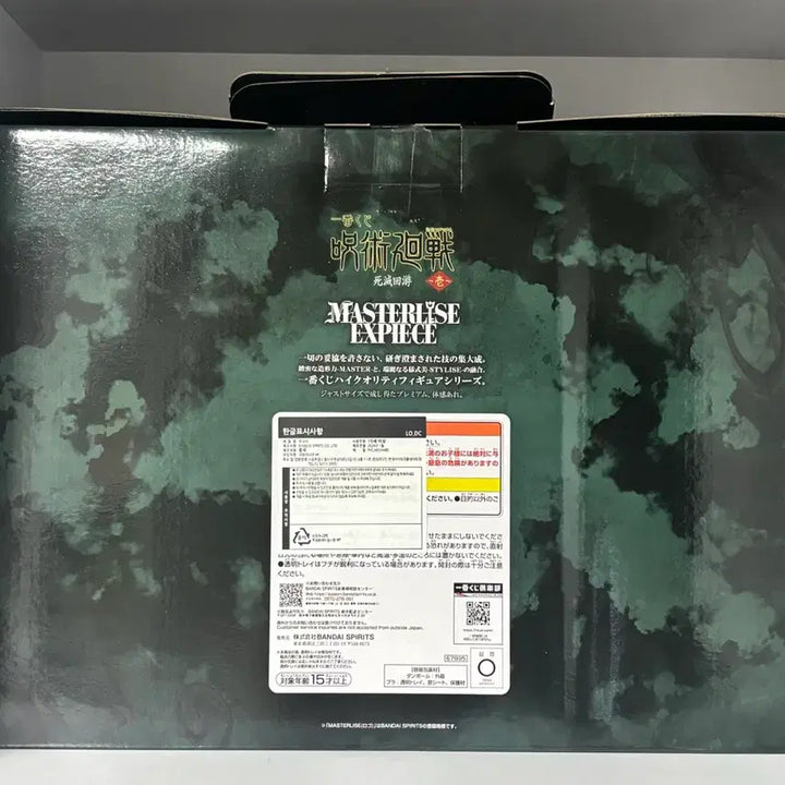 [BUNJANG] Jujutsu Kaisen Shinjuku Showdown Ichiban Kuji Higuruma Last One Prize Figure, Acrylic Keychain, Poster / 주술회전 사멸회유 제일복권 히구루마 라스트원 맥시매틱 피규어 아크릴 키링 포스터