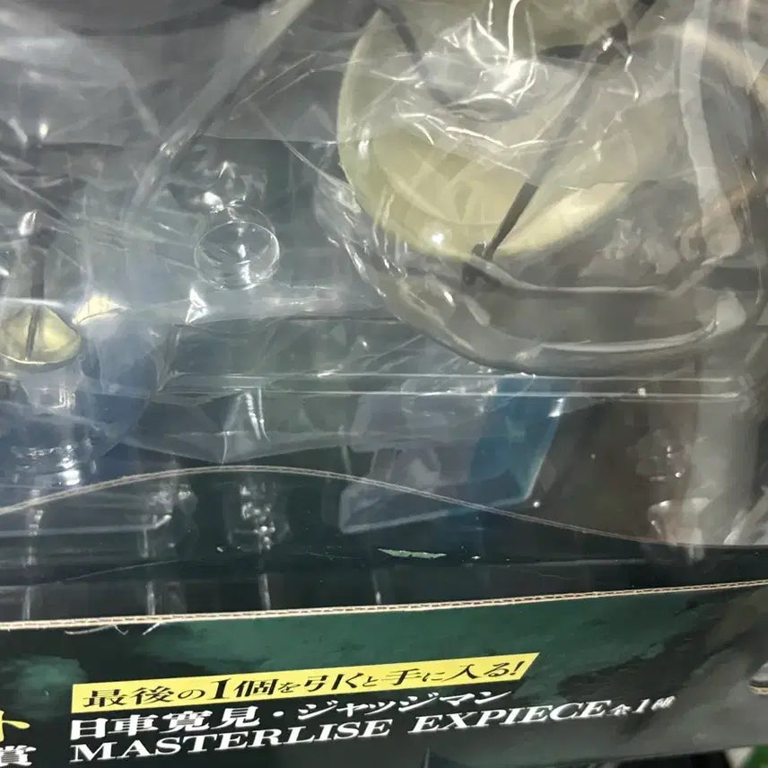 [BUNJANG] Jujutsu Kaisen Shinjuku Showdown Ichiban Kuji Higuruma Last One Prize Figure, Acrylic Keychain, Poster / 주술회전 사멸회유 제일복권 히구루마 라스트원 맥시매틱 피규어 아크릴 키링 포스터