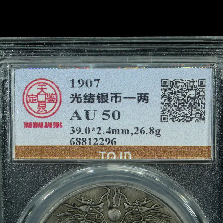 [BUNJANG] 1907 Guangxu Silver Dollar Coin / CA 737. 1907 광서은화일량