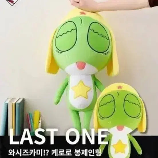 [BUNJANG] Ichiban Kuji Keroro Last One Prize Keroro Plush (Sealed) / 제일복권 케로로 라스트원 미개봉 케로로인형
