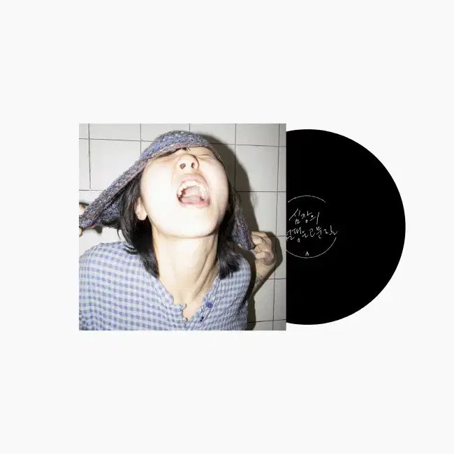 [BUNJANG] WooheeJun "The Pumping of the Heart is Torture" LP / 우희준 LP / 심장의 펌핑은 고문질  8월 11일 출시 예약상품