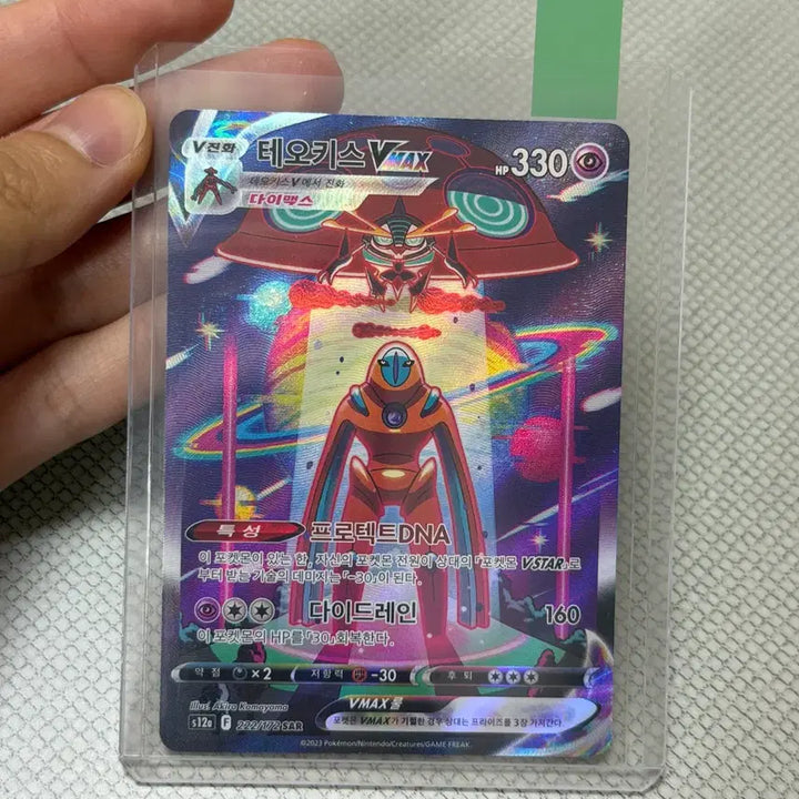 [BUNJANG] Pokemon Card VSTAR Universe Deoxys VMAX SAR / 포켓몬카드 Vstar 유니버스 한판 테오키스 VMAX SAR 상태최상