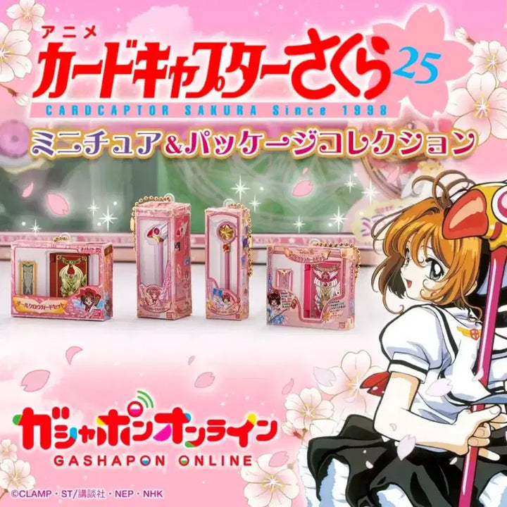 [BUNJANG] Cardcaptor Sakura Miniature Package Collection Gacha Full Set / 카드캡터체리 미니어쳐 패키지 컬렉션 가챠 풀세트