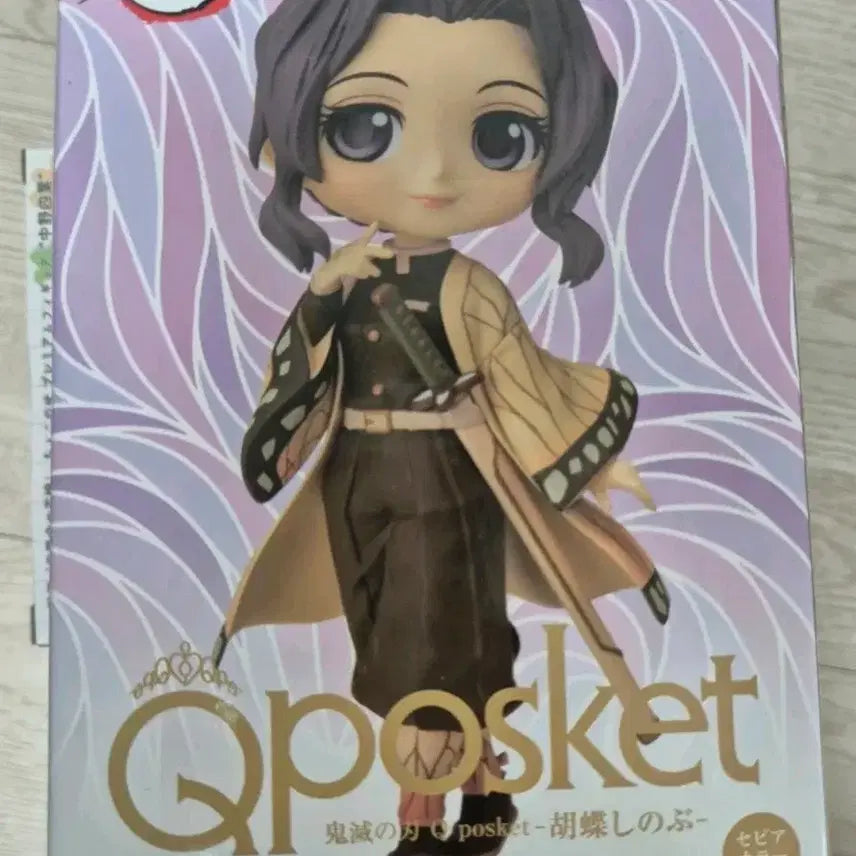 [BUNJANG] Demon Slayer Q posket Shinobu Kocho Figure Bundle / 귀멸의 칼날 Q posket 시노부 피규어 일괄 판매