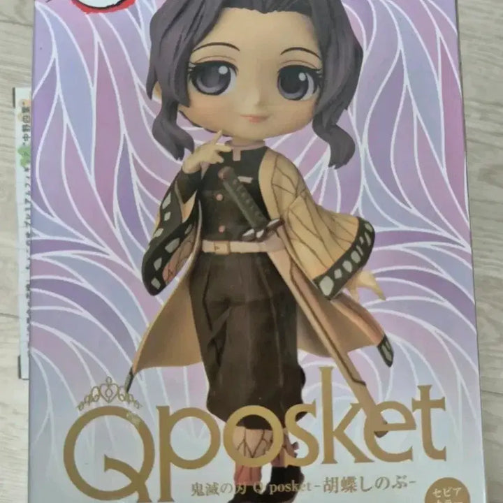 [BUNJANG] Demon Slayer Q posket Shinobu Kocho Figure Bundle / 귀멸의 칼날 Q posket 시노부 피규어 일괄 판매