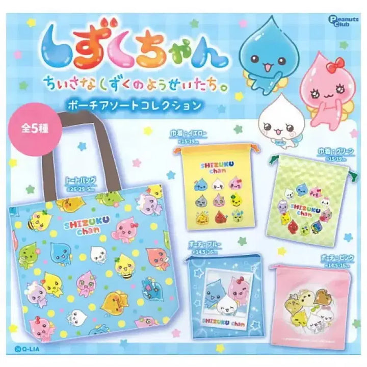 [BUNJANG] Shizuku-chan Pouch Gacha / 시즈쿠짱 파우치 가챠