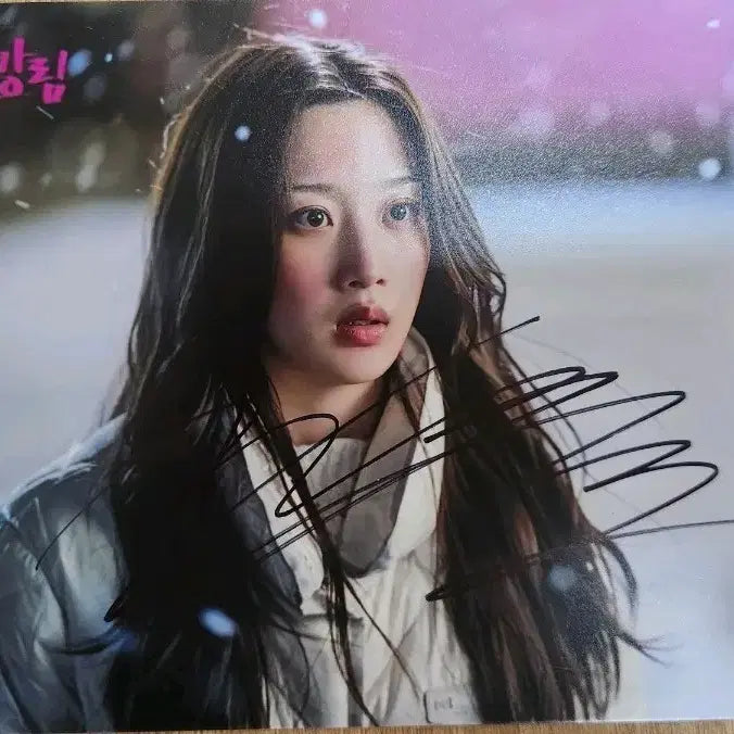 [BUNJANG] Moon Ga Young Signed "True Beauty" - Urgent Sale / 이번주 안에 안팔리면 글 내려요 제안도 받습니다 여신강림 문가영 싸인 급처