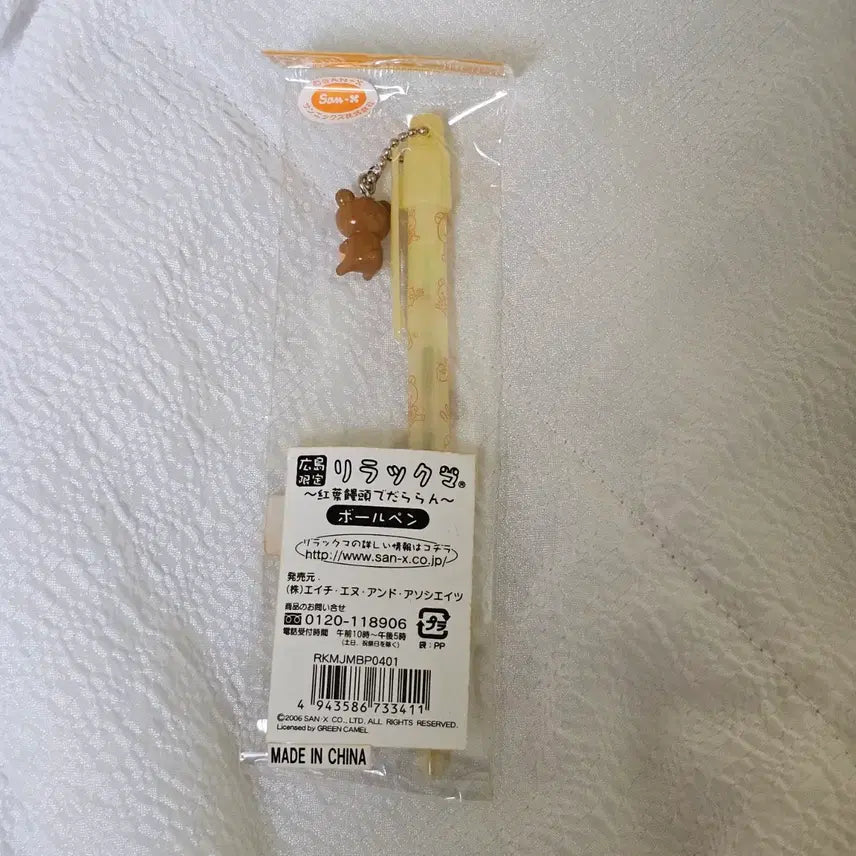 [BUNJANG] Rilakkuma Maple Leaf Ballpoint Pen / (고전)리락쿠마 단풍잎 볼펜