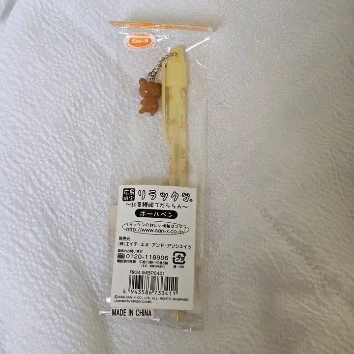 [BUNJANG] Rilakkuma Maple Leaf Ballpoint Pen / (고전)리락쿠마 단풍잎 볼펜
