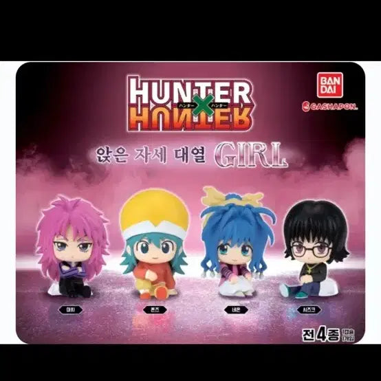 [BUNJANG] Hunter x Hunter Suwarasetai Girls Ponzu Figure / 헌터헌터 스와라세타이 걸즈 폰즈
