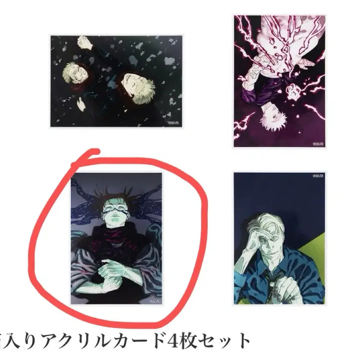 [BUNJANG] Jujutsu Kaisen Anime Original Drawing Exhibition Choso Acrylic Card / 주술회전 원화전 쵸소우 아크릴 카드