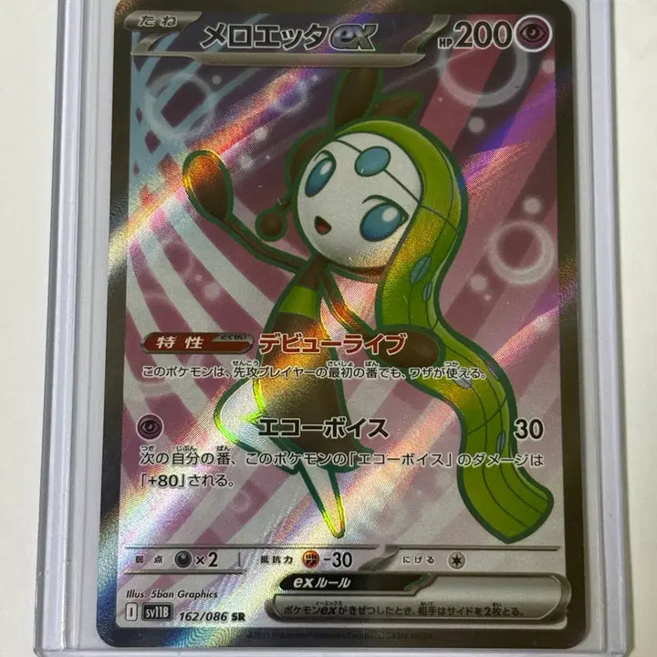 [BUNJANG] Pokemon Card Meloetta SR / (일판) 포켓몬 카드 메로엣타 sr