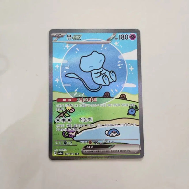 [BUNJANG] Pokemon Card BubyMoo ex SAR / 포켓몬카드 버블뮤 ex sar