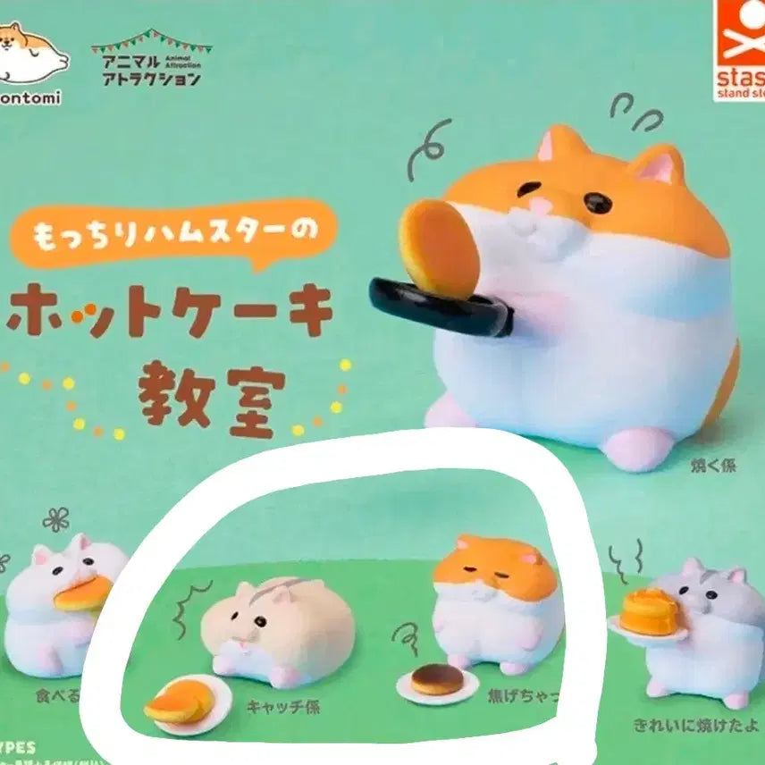 [BUNJANG] Mochiri Hamster Hotcake Classroom Gacha Bundle Set / (일괄)모찌리 햄스터의 핫케이스 교실 햄스터 가챠