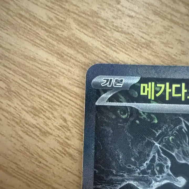 [BUNJANG] Darkrai SAR Trading Card / 메가 다크라이 sar