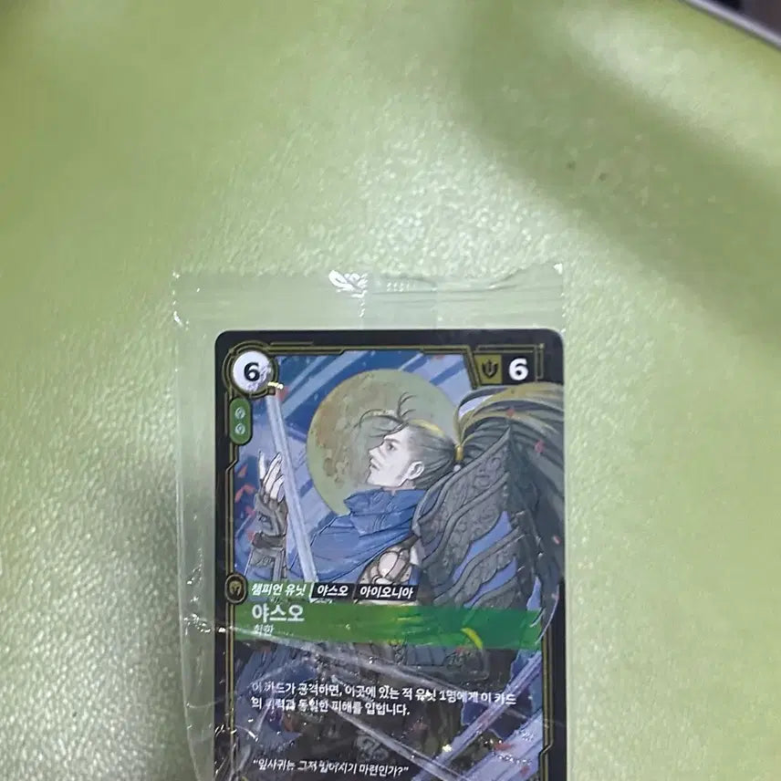 [BUNJANG] Yasuo Card Sealed / 야스오 카드 미개봉