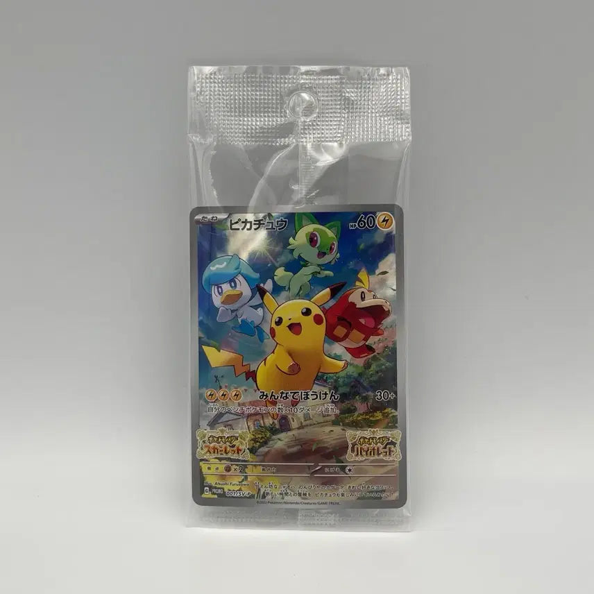 [BUNJANG] Pokemon Scarlet &amp; Violet Pikachu Promo Japanese Edition Sealed / 포켓몬카드 스칼렛 바이올렛 피카츄 프로모 일판 미개봉