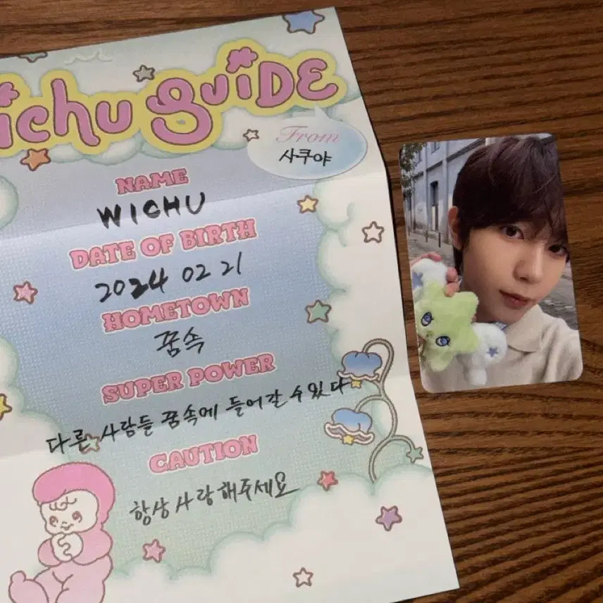 [BUNJANG] NCT WISH Wish You Photocard / 엔시티 위시 위츄