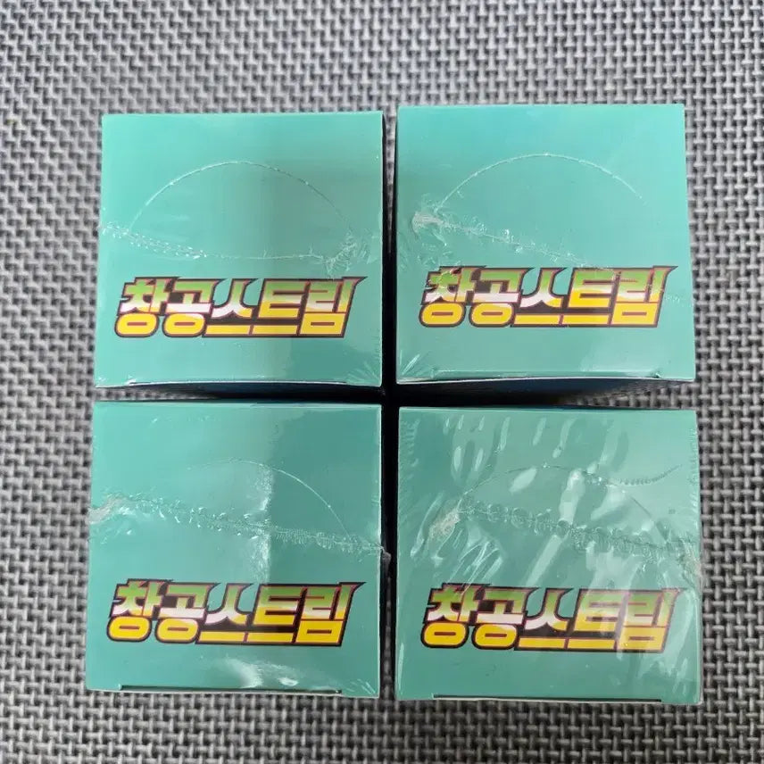 [BUNJANG] ChangGong Stream Board Game Box Set (4 Units) / 창공 스트림 박스 4개