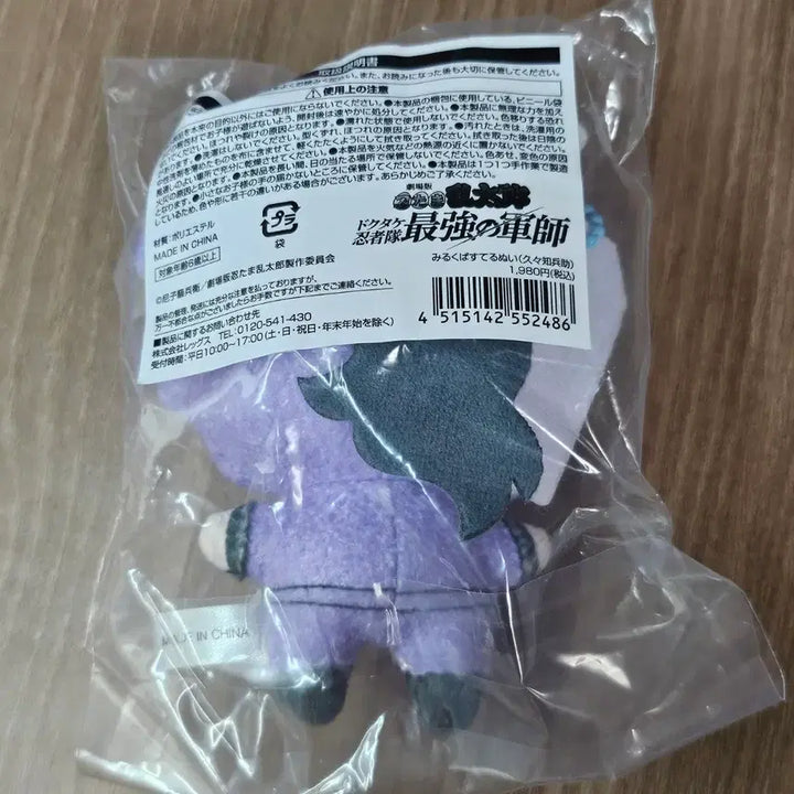 [BUNJANG] Nintama Rantarou Kukuchi Milk Pastel Plush Doll HMVC Limited / 닌타마란타로 쿠쿠치 밀크파스텔 누이 hmv한정 인형