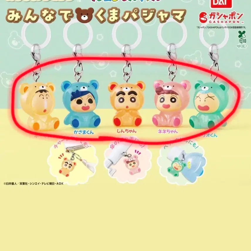[BUNJANG] Crayon Shin-chan Teddy Bear Pajamas Gachapon Bundle Set (5 Figures) / (무료배송)짱구는못말려 곰돌이 잠옷 메지루시 가챠 일괄