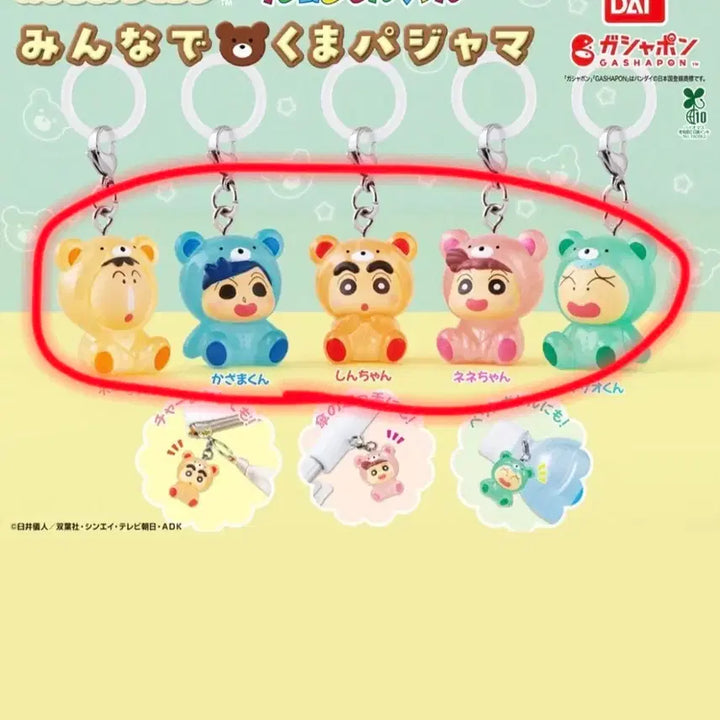 [BUNJANG] Crayon Shin-chan Teddy Bear Pajamas Gachapon Bundle Set (5 Figures) / (무료배송)짱구는못말려 곰돌이 잠옷 메지루시 가챠 일괄