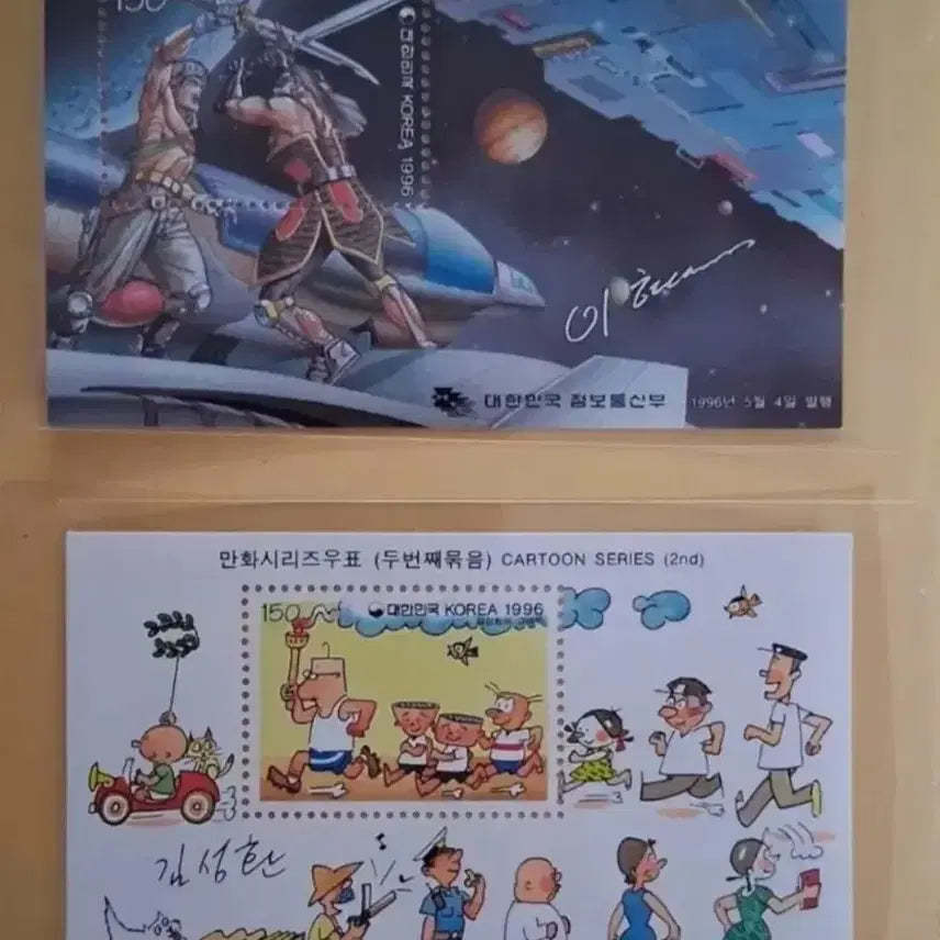 [BUNJANG] Vintage Stamp Sheet (Second Batch) - 1996 / 만화시리즈 우표 시트 (두번째 묶음) 1996년
