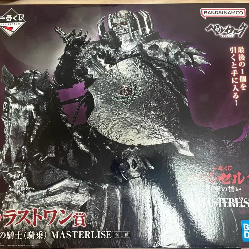 [BUNJANG] Berserk Skull Knight Last One Prize Figure (Sealed) / 택포 24) 베르세르크 해골기사 라스트원 미개봉 새상품