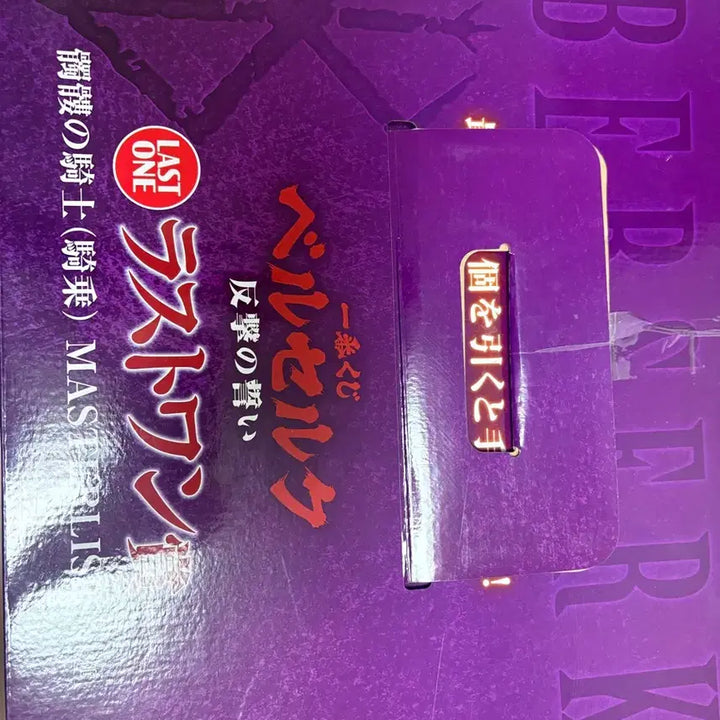 [BUNJANG] Berserk Skull Knight Last One Prize Figure (Sealed) / 택포 24) 베르세르크 해골기사 라스트원 미개봉 새상품