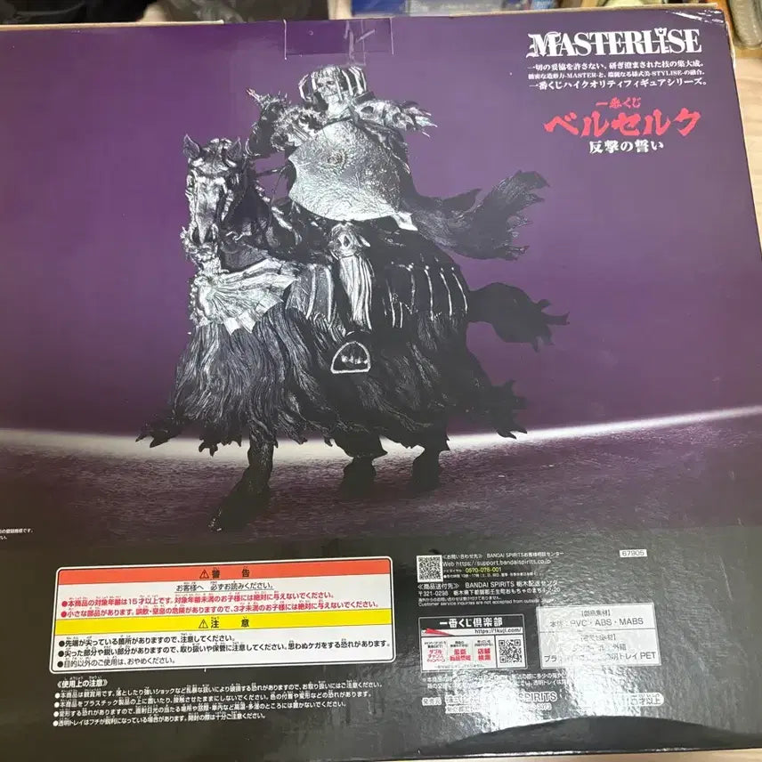 [BUNJANG] Berserk Skull Knight Last One Prize Figure (Sealed) / 택포 24) 베르세르크 해골기사 라스트원 미개봉 새상품